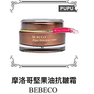 Long༒Shine蝦皮發票【BEBECO韓國】摩洛哥堅果油抗皺霜 面霜 ✨100ML
