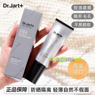 【韓國原裝】💜Dr.Jart 蒂佳婷銀管BB霜 控油持妝素顏霜CC霜保濕粉底液 防水防汗遮瑕乳40ml