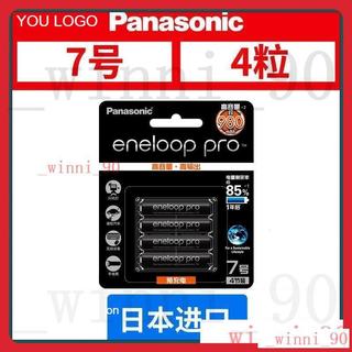 24H出 新版3號 4號 日製原裝充電池 Panasonic鬆下eneloop pro 高容量愛樂普低自放充電池 卡裝