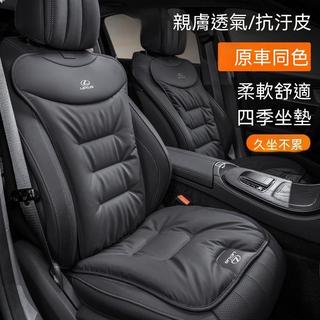 Lexus凌志 ES200 ES300h NX260 RX350h CT200h 納帕皮汽車座墊 半包馬鞍墊四季座椅套