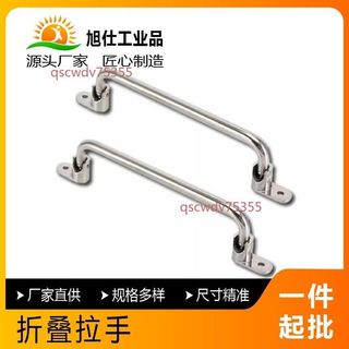 【可開發票】E-LUWFASN/E-LUWFASNS138/158/180/218不鏽鋼 外裝型摺疊拉手