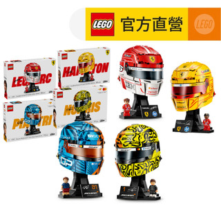 【LEGO樂高】Editions 43014/43022/43017/43023 法拉利/麥拉倫 F1賽車頭盔