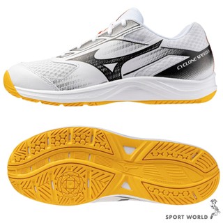 Mizuno 美津濃 羽球鞋 男鞋 女鞋 3E寬楦 CYCLONE SPEED 5 白黑灰 V1GA258098