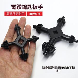 Four-in-one multifunctional electric drill key, black drill