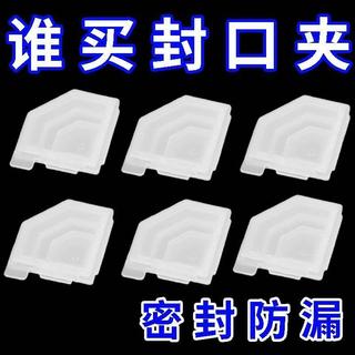 免運✨試用包封口夾 塑膠袋封口 茶葉封口夾 洗髮乳 沐浴乳 保鮮夾 封口夾 食品封口夾 便利夾 小樣密封夾