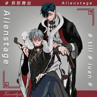 🌟台灣出貨🌟 alien stage 異形舞台 外星人舞台 ALIENSTAGE異形舞臺IvanTill周邊壓克力立