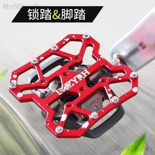 ✨觀山✨自行車腳踏板SPD鎖片鎖鞋轉換平踏鎖片公路車甲板山地車通用踏板