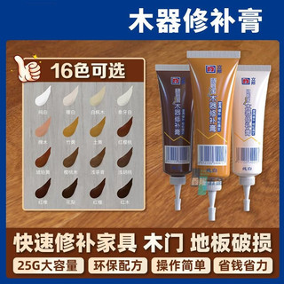 【鑫隆五金】立邦木器修補膏 木門傢俱劃痕坑洞破損修補漆 木地板修復神器補漆筆