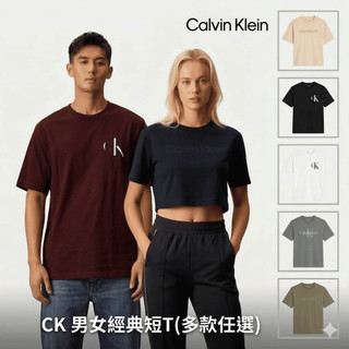 【Calvin Klein】 CK 男女經典短T(多款任選)