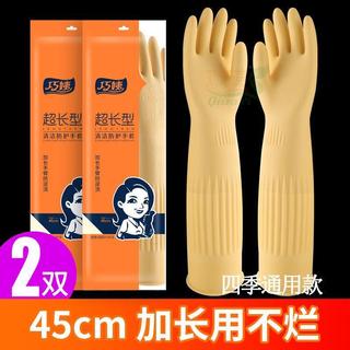 【手套】 洗碗手套 橡膠手套 乳膠手套 防水手套 加絨手套 廚房手套 家務手套 洗衣服手套 加長手套 耐用手套 保暖手套
