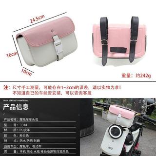 機車車頭包 防水導航包 摩托車前掛包 車把包 通用車頭包 機車收納包 騎行包 摩托車哈雷巡航機車電動車復古掛包車頭包工具