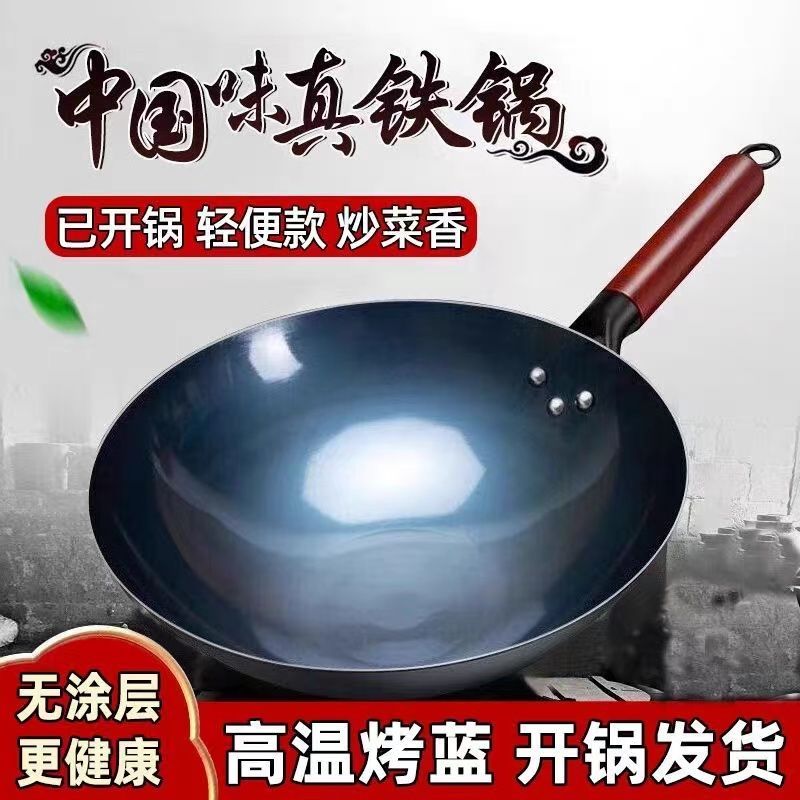 臺灣/✨傳統鐵鍋炒菜鍋正宗手工鍛打傳統老式鐵鍋家用免開鍋無塗層不粘鍋