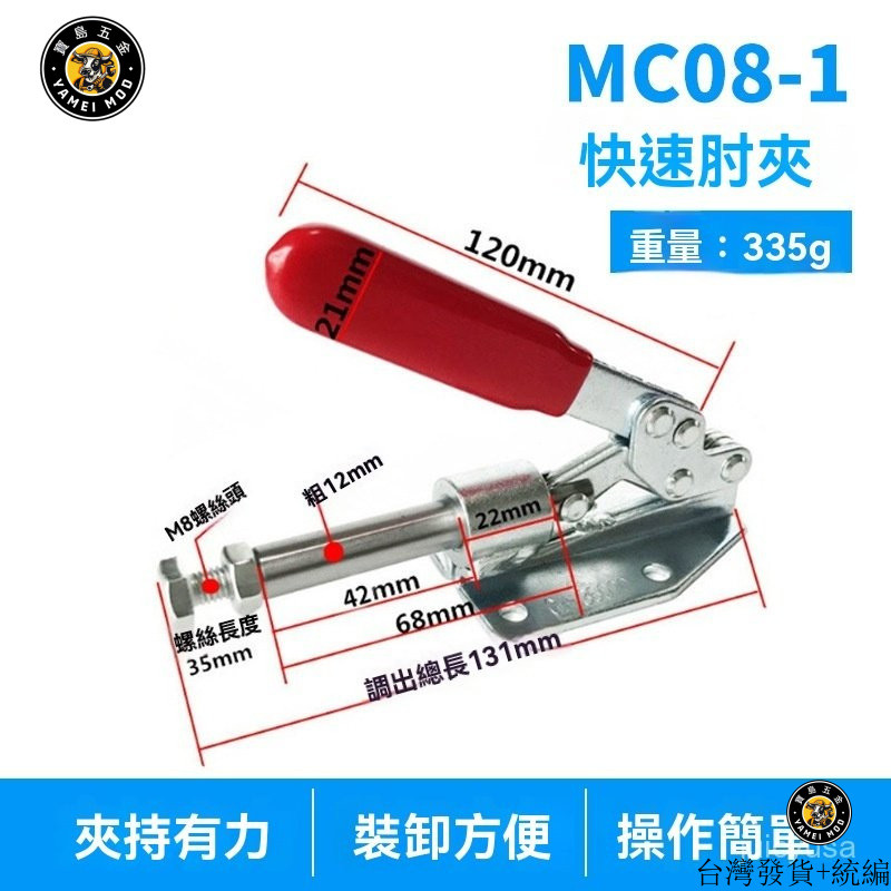 【寶島五金-定位夾】臺灣發貨+統編木工推臺鋸靠山定位夾具 GH-36020工裝夾鉗 推拉式快速夾