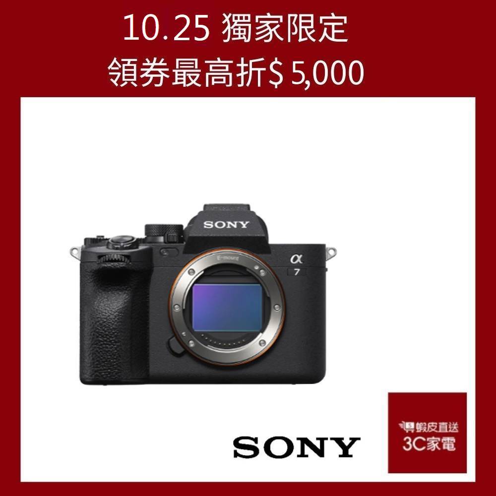 SONY A7M4 a7 IV ILCE-7M4 單機身 全片幅混合式相機 公司貨 廠商直送
