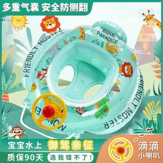 【臺灣出貨🔥】嬰兒游泳圈寶寶兒童2歲游泳圈可坐幼兒坐艇游泳安全座圈安全浮圈