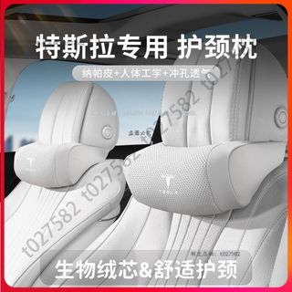 特斯拉 Tesla Model3/X/Y 汽車頭枕 汽車腰靠 頭枕 腰靠 記憶棉 護頸枕 背靠 汽車座椅頭枕 靠枕 抱枕