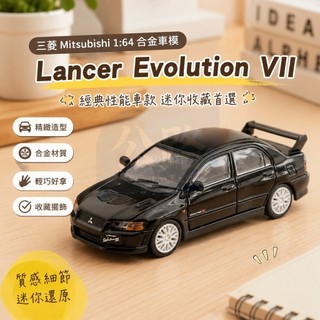 台灣出貨·三菱 Mitsubishi Lancer Evolution 1:64 EVO JKM 合金車模