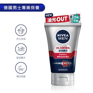NIVEA妮維雅男士清爽控油洗面乳100g