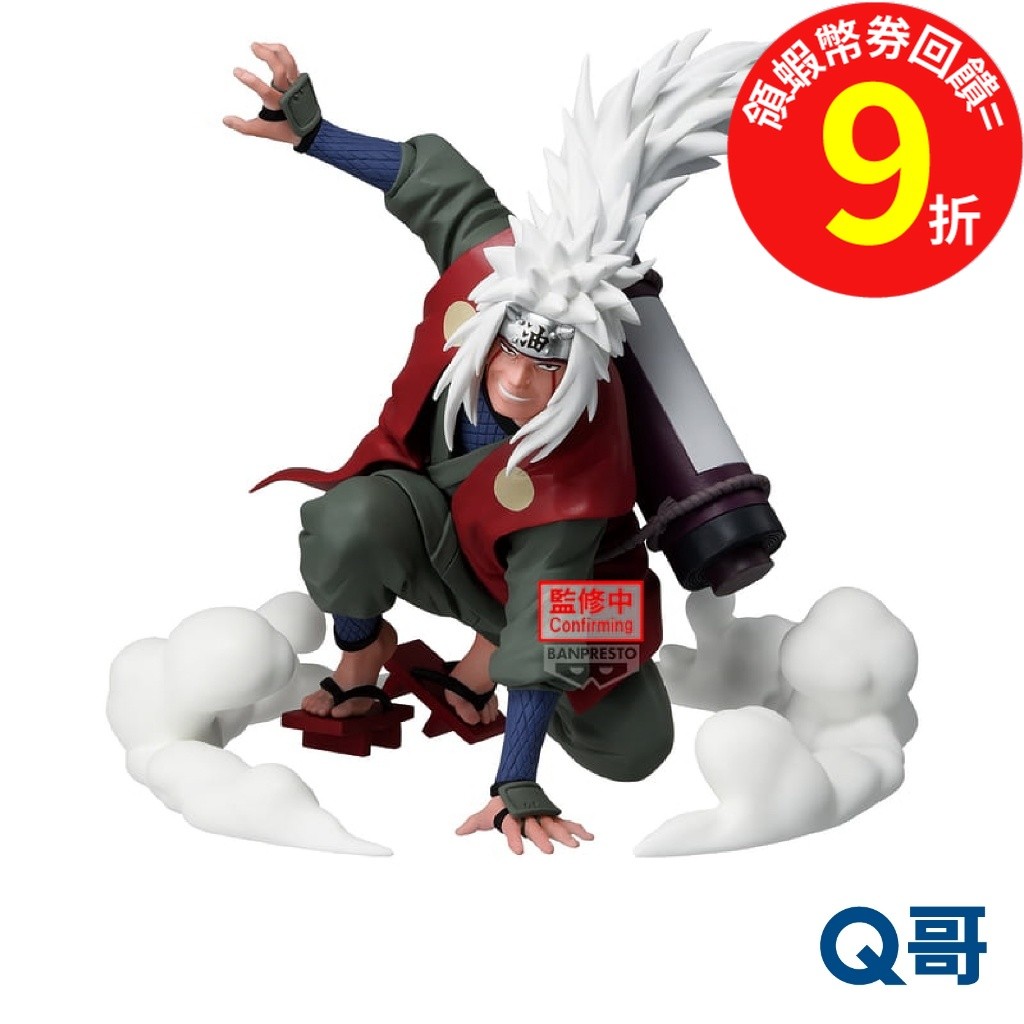BANPRESTO 萬普 火影忍者 自來也公仔 通靈之術 自來也 景品 公仔 模型 人偶 Q哥