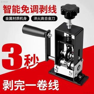 【台灣出貨+新店大促】剝線機電動剝皮廢銅家用小型電線電纜手搖廢舊去皮剝皮機神器