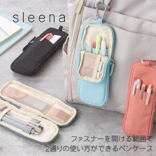【簡約筆袋】日本藤井 Raymay Sleena 筆袋 可掛包 鉛筆盒 收納袋 學生筆袋 通勤包 便攜袋 kokuyo