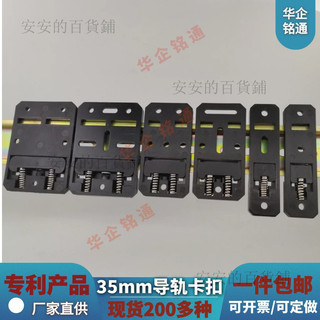 🔥臺灣出貨 Din導軌卡扣 戶外免打孔U型導軌安裝支架 通用配件 金屬固定扣 懸掛支撐 快速安裝