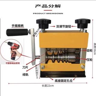 🔥低價下殺🔥小型剝線機 電線剝皮機 手動家用剝線器 手動小型剝線機 銅線剝皮工具 廢電線剝銅機 家用輕便電線去皮機