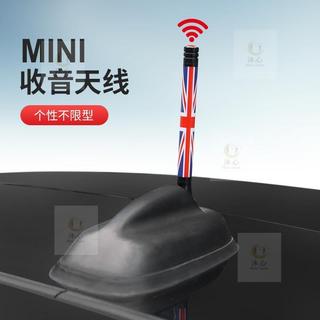 適用於寶馬MINI one cooper clubman countryman車頂收音機短天線