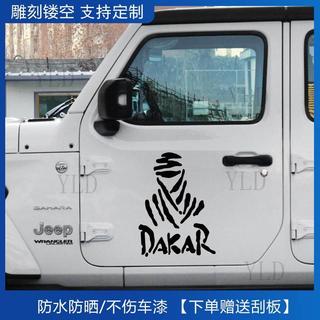 達喀爾拉力賽LOGO汽車貼紙越野標誌SUV車身適用jeep後檔玻璃DAKAR