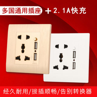 [臺灣運輸] USB 香檳金色多功能香港13A插頭帶開關,英國標準東南亞86吋牆壁插座面板