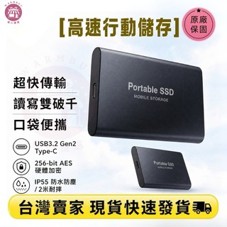 隔日達🔥 SSD 固態硬碟 SSD 外接硬碟 高速隨身硬碟 超級SSD固態硬碟 8TB 4TB 2TB 電腦硬碟