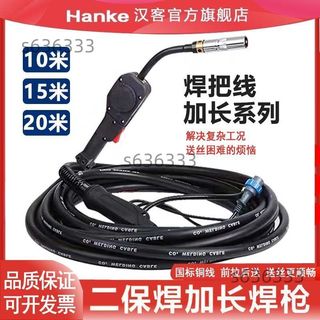 發票可查 / 雙層遮蔽延伸焊炬 日本 200A/350A 500A 15m 20公尺焊接槍 歐式延長焊條線/8/不含運