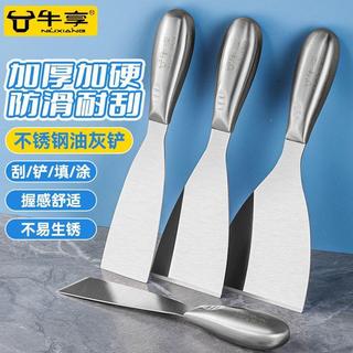【首單直降】【牛享】不鏽鋼一體油灰刀剷刀清潔鏟子牆填縫刮刀抹泥刀刮膩子刀工具UNG