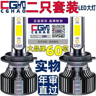 通用24V貨車用LED大燈汽車H1H3H7燈泡H4遠近一體超亮強光車燈改裝