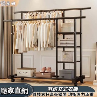 衣架 衣帽架 掛衣架 架子 落地立式衣架 耐用掛衣架 可移動衣架 宿舍衣帽架 臥室衣架 立式衣架 家用衣架加粗衣架