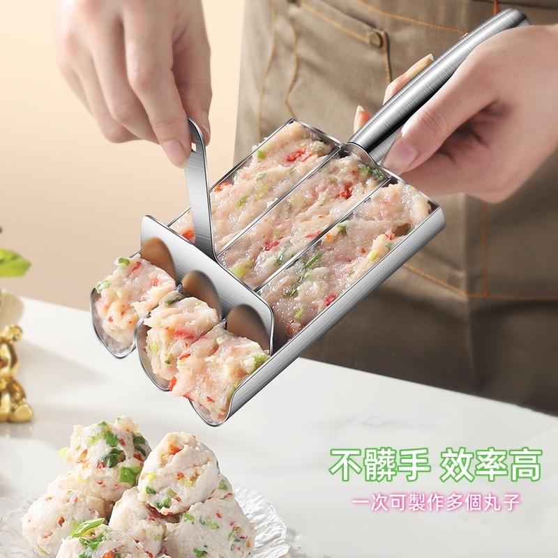 🔥台北出貨 304不鏽鋼丸子制作神器 肉丸魚丸蝦滑模具 家用料理挖勺火鍋丸具
