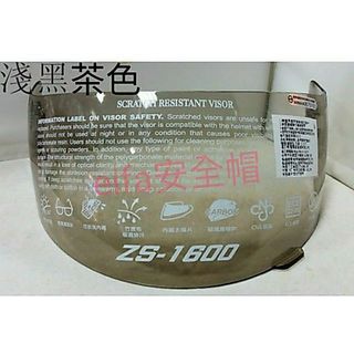 ZEUS ZS806A 806F 2000C 2000A 1600 801 電鍍片 電五彩 鏡片 大鼻罩 電鍍