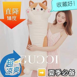 柳橙選物｜三花貓咪抱枕毛絨玩具公仔玩偶睡覺抱長條夾腿布冰絲長條夏季薄款