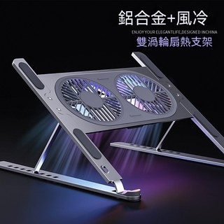 筆記本電腦支架散熱器風扇底座辦公桌面增高架金屬鋁合金折疊便攜式懸空託架子立式手提macbook支撐架pro抬高 電腦支架