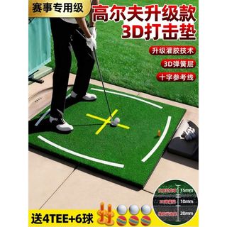 優選新品高爾夫打擊墊練習場專業揮杆墊golf練習地毯室內室外教學揮杆墊限定