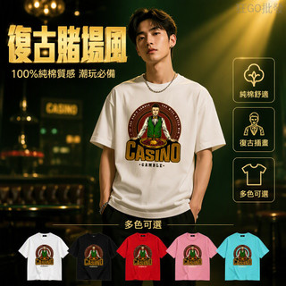 賭場輪盤 復古插畫 GAMBLE IF YOU DON'T GAMBLE 100%純棉T恤 派對禮物