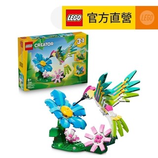 【LEGO樂高】創意百變系列3合1 31384 野生動物：多彩蜂鳥(三合一玩具 DIY積木)