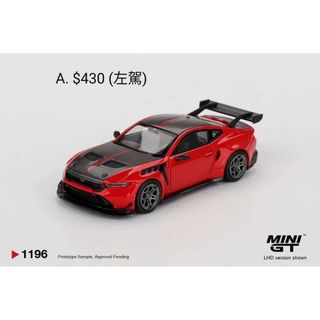 (小賈車庫) MINI GT #1196 Ford Mustang GTD道路版賽車 野馬