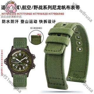 適配漢米爾頓 漢密爾頓Hamilton卡其野戰精工Seiko卡西歐Casio 天梭Tissot尼龍帆布錶帶男20 22m