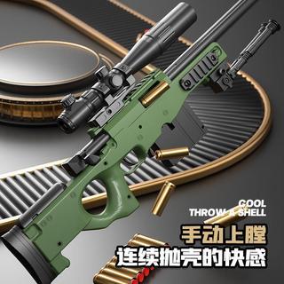 💗在台發貨💗AWM狙擊槍 拋殼軟彈槍98K AUG M24重狙槍 超大號玩具槍 高精狙 重狙玩具槍 軟彈拋殼 超大號
