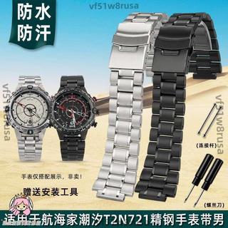 適配天美時Timex潮汐T2N721/720/739 TW2T76500 2V22300精鋼錶帶