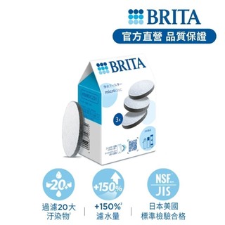 【BRITA】隨身濾水瓶專用 MicroDisc 濾晶片(3入)-BRITA官方旗艦店