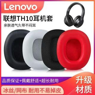 臺灣發貨🚀適用 Lenovo thinkplus TH10 耳機套 th10 耳罩 Lenovo耳墊 冰感凝膠 親膚透氣