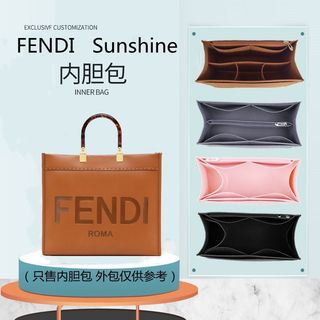 【小雯家】適用FENDI芬迪陽光手提袋內膽包中包Sunshine Tote購物袋內襯包撐