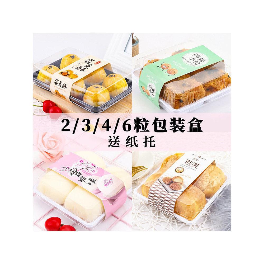 #工廠直銷#兩個///粒裝蛋黃酥雪媚娘肉鬆小貝蟹小方泡芙包裝盒月餅盒子#推薦#